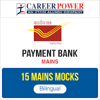 Indian Bank PGDBF PO Prelims (शिफ्ट-2) Exam Analysis | Latest Hindi Banking jobs_5.1