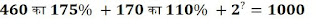 LIC AAO Quantitative Aptitude Miscellaneous Quiz: 11th April 2019 | IN HINDI | Latest Hindi Banking jobs_32.1