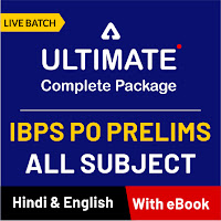 IBPS PO तार्किक क्षमता प्रश्नावली: 17 अगस्त | Latest Hindi Banking jobs_14.1