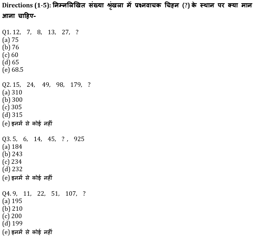 IBPS PO Prelims 2020 क्वांट मिनी मॉक (43), 29 सितम्बर 2020 : Missing Series और Simplification | Latest Hindi Banking jobs_4.1