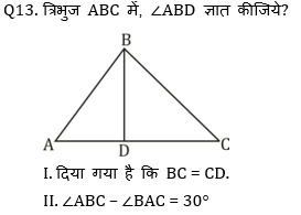 RBI Assistant I IBPS Mains क्वांट मिनी मॉक 31 OCTOBER , 2020- Data Sufficiency Quant Based questions in Hindi | Latest Hindi Banking jobs_5.1