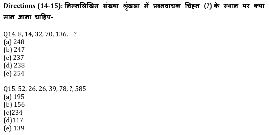 IBPS PO Prelims 2020 क्वांट मिनी मॉक (48) 4 October, 2020 : Practice Set | Latest Hindi Banking jobs_6.1