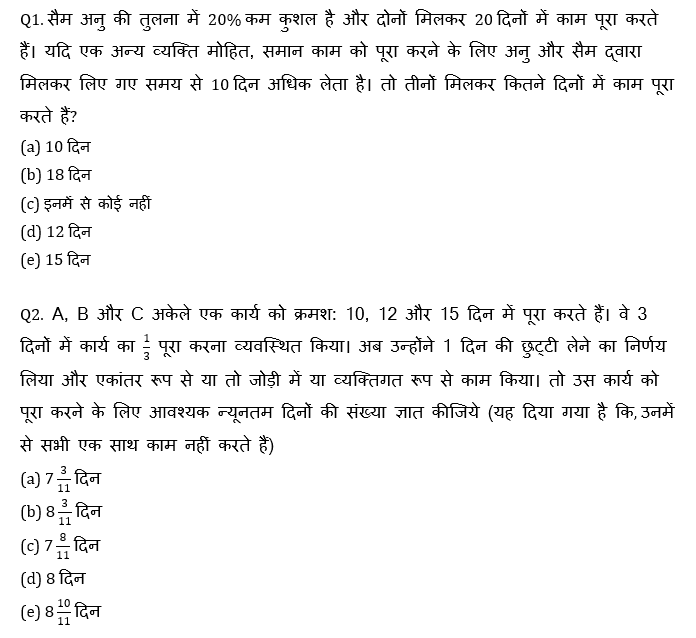 RBI Assistant I IBPS Mains क्वांट मिनी मॉक 25 OCTOBER , 2020- Miscellaneous(Time and work, SI & CI) Based questions in Hindi | Latest Hindi Banking jobs_4.1