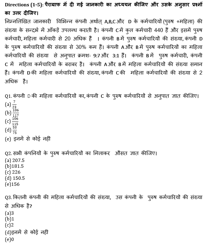 RBI Assistant I IBPS Mains क्वांट मिनी मॉक 23 OCTOBER , 2020- Caselet DI Based questions in Hindi | Latest Hindi Banking jobs_4.1