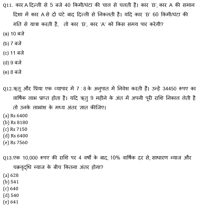 IBPS PO Prelims 2020 क्वांट मिनी मॉक (53) 9 October, 2020 : Practice Set | Latest Hindi Banking jobs_7.1