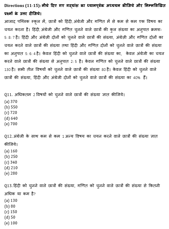 RBI Assistant I IBPS Mains क्वांट मिनी मॉक 23 OCTOBER , 2020- Caselet DI Based questions in Hindi | Latest Hindi Banking jobs_7.1