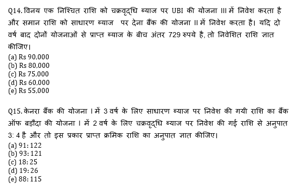 RBI Assistant I IBPS Mains क्वांट मिनी मॉक 22 OCTOBER , 2020- Arithmetic DI Based questions in Hindi | Latest Hindi Banking jobs_9.1