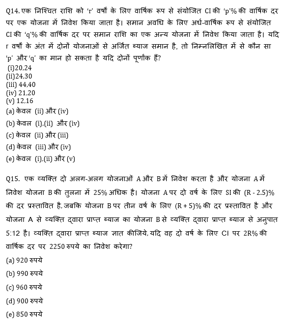 RBI Assistant I IBPS Mains क्वांट मिनी मॉक 25 OCTOBER , 2020- Miscellaneous(Time and work, SI & CI) Based questions in Hindi | Latest Hindi Banking jobs_10.1