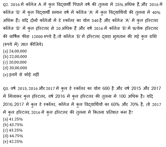 RBI Assistant I IBPS Mains 18 October, 2020 क्वांट क्विज Attempt Now : Line Graph DI based questions in hindi | Latest Hindi Banking jobs_5.1