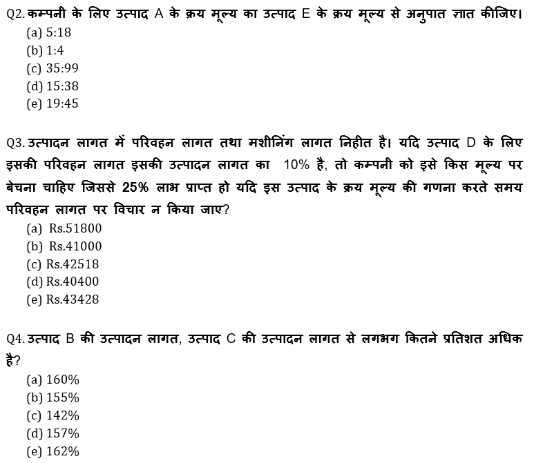 IBPS RRB Mains क्वांट मिनी मॉक (9) 7 October, 2020 – Arithmatic DI और Miscellaneous questions in Hindi | Latest Hindi Banking jobs_5.1