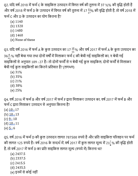 RBI Assistant I IBPS Mains 19ctober, 2020 क्वांट क्विज Attempt Now : Bar Graph DI based questions in hindi | Latest Hindi Banking jobs_5.1