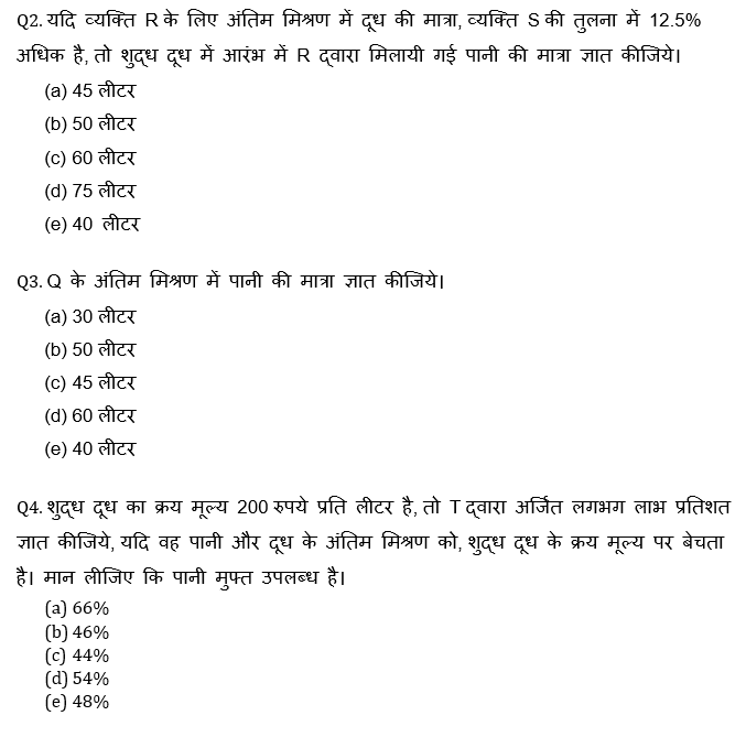 RBI Assistant I IBPS Mains क्वांट मिनी मॉक 22 OCTOBER , 2020- Arithmetic DI Based questions in Hindi | Latest Hindi Banking jobs_5.1