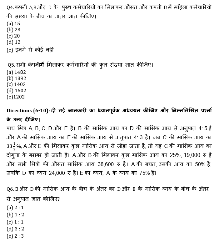 RBI Assistant I IBPS Mains क्वांट मिनी मॉक 23 OCTOBER , 2020- Caselet DI Based questions in Hindi | Latest Hindi Banking jobs_5.1