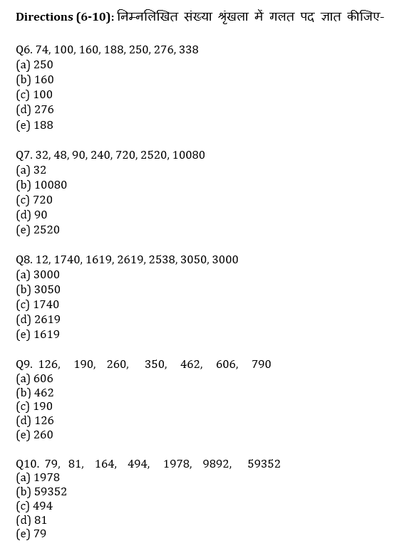 IBPS Clerk Prelims क्वांट मिनी मॉक 22 OCTOBER , 2020- Approximation, Wrong number series, Table DI Based questions in Hindi | Latest Hindi Banking jobs_5.1