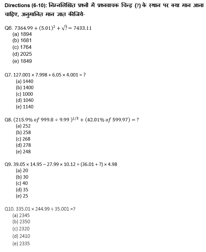 IBPS PO Prelims 2020 क्वांट मिनी मॉक (53) 9 October, 2020 : Practice Set | Latest Hindi Banking jobs_6.1