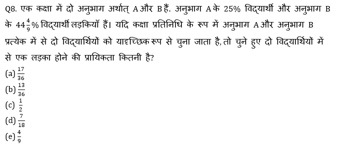 RBI Assistant I IBPS Mains क्वांट मिनी मॉक 29 OCTOBER , 2020- Miscellaneous (Probability, Mensuration) Based questions in Hindi | Latest Hindi Banking jobs_4.1