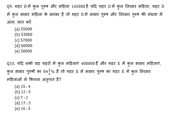 RBI Assistant I IBPS Mains क्वांट मिनी मॉक 21CTOBER , 2020- Miscellaneous DI Based questions in Hindi | Latest Hindi Banking jobs_8.1