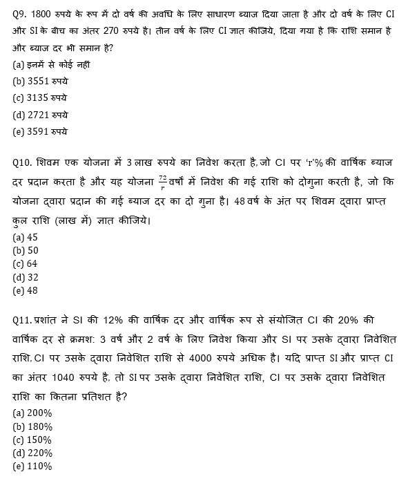 RBI Assistant I IBPS Mains क्वांट मिनी मॉक 25 OCTOBER , 2020- Miscellaneous(Time and work, SI & CI) Based questions in Hindi | Latest Hindi Banking jobs_8.1