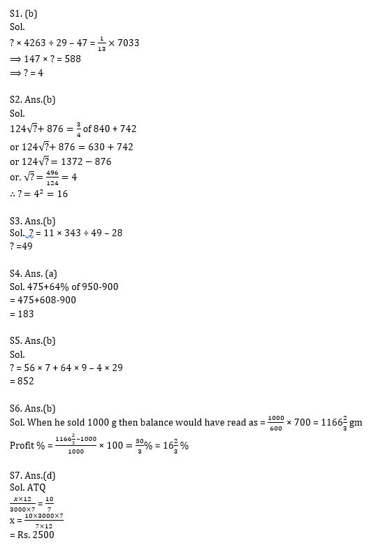 IBPS Clerk Prelims क्वांट मिनी मॉक 30 OCTOBER , 2020- Miscellaneous Based questions in Hindi | Latest Hindi Banking jobs_9.1