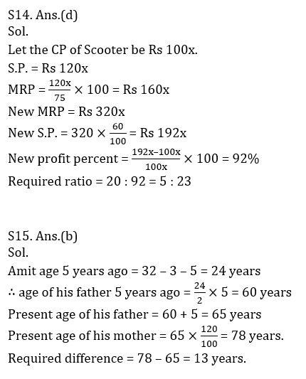 IBPS RRB Mains क्वांट मिनी मॉक (7) 5 October, 2020 – Miscellaneous DI और Miscellaneous questions in Hindi | Latest Hindi Banking jobs_12.1