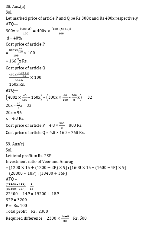 RBI Assistant I IBPS Mains क्वांट मिनी मॉक 26 OCTOBER , 2020- Miscellaneous (Profit And Loss & Partnership) Based questions in Hindi | Latest Hindi Banking jobs_13.1