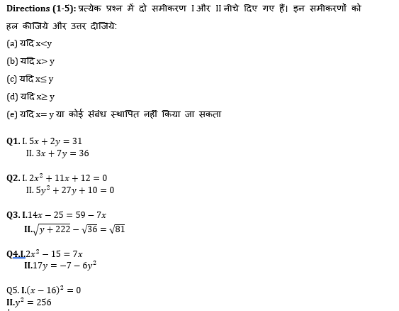 IBPS Clerk Prelims क्वांट मिनी मॉक 1 November, 2020- Miscellaneous Based questions in Hindi | Latest Hindi Banking jobs_4.1