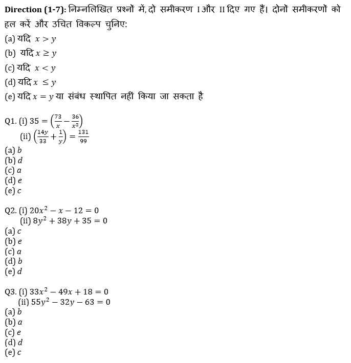 RBI Assistant I IBPS Mains क्वांट मिनी मॉक 2 November, 2020- Miscellaneous Based questions in Hindi | Latest Hindi Banking jobs_4.1