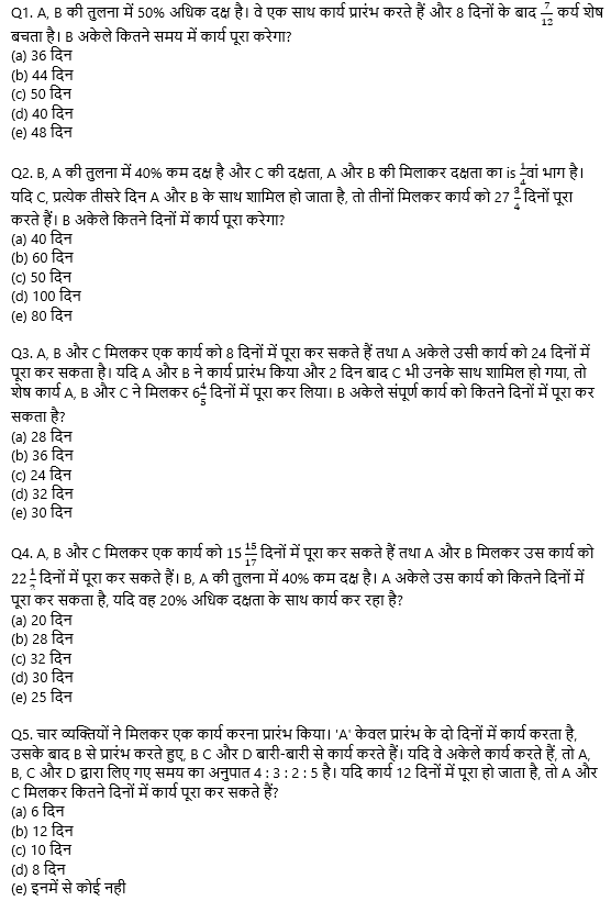 IBPS 2020 मेंस परीक्षाओं के लिए क्वांट क्विज़ – 28 नवम्बर 2020 | Miscellaneous (Percentage, Average, ratio & Proportion, Age) | Latest Hindi Banking jobs_4.1