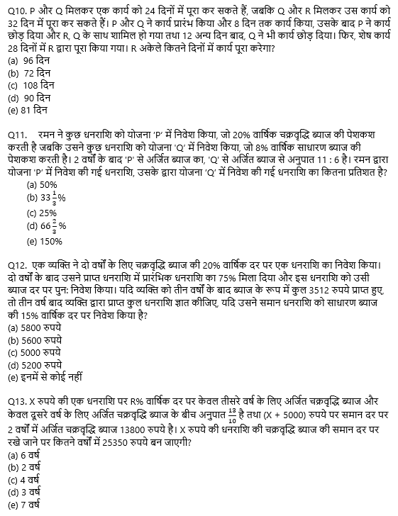 IBPS 2020 मेंस परीक्षाओं के लिए क्वांट क्विज़ – 28 नवम्बर 2020 | Miscellaneous (Percentage, Average, ratio & Proportion, Age) | Latest Hindi Banking jobs_6.1