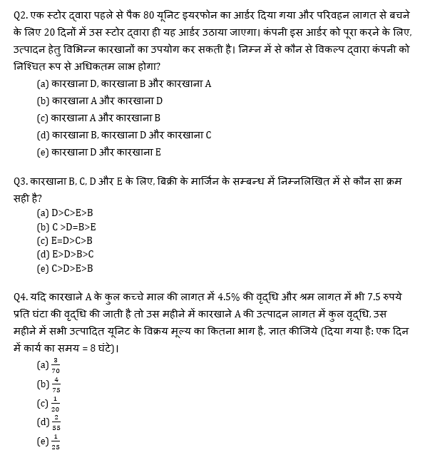 RBI Assistant I IBPS Mains क्वांट मिनी मॉक 3 November, 2020- Table DI और Pie Chart DI Based questions in Hindi | Latest Hindi Banking jobs_5.1