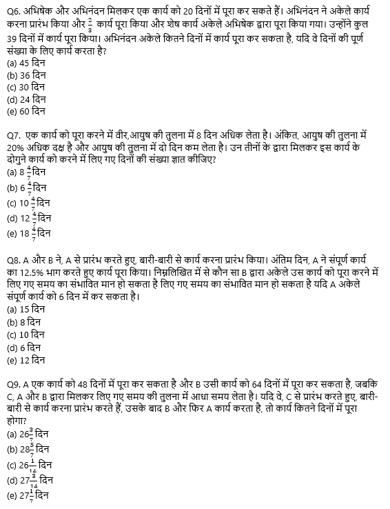 IBPS 2020 मेंस परीक्षाओं के लिए क्वांट क्विज़ – 28 नवम्बर 2020 | Miscellaneous (Percentage, Average, ratio & Proportion, Age) | Latest Hindi Banking jobs_5.1