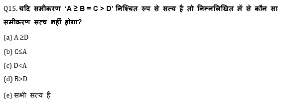 SBI और IBPS 2020 प्रीलिम्स परीक्षाओं के लिए रीज़निंग क्विज़ : 31 दिसम्बर, 2020 | Puzzle, Syllogism, Miscellaneous | Latest Hindi Banking jobs_4.1