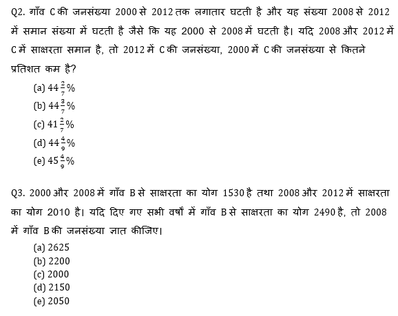 IBPS 2020 मेंस परीक्षाओं के लिए क्वांट क्विज़ – 25 दिसम्बर, 2020 | Miscellaneous | Latest Hindi Banking jobs_5.1