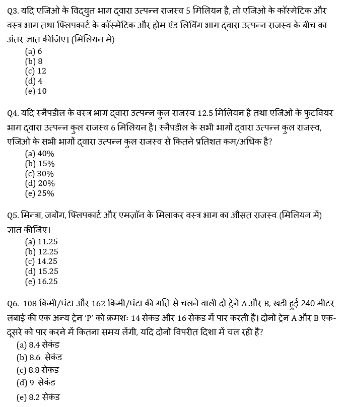 IBPS 2020 मेंस परीक्षाओं के लिए क्वांट क्विज़ – 21 दिसम्बर, 2020 | Miscellaneous | Latest Hindi Banking jobs_5.1