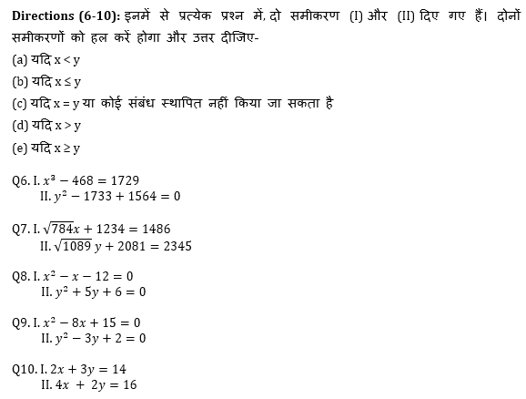 SBI और IBPS 2020 प्रीलिम्स परीक्षाओं के लिए क्वांट क्विज़ – 25 दिसम्बर, 2020 | Miscellaneous | Latest Hindi Banking jobs_6.1