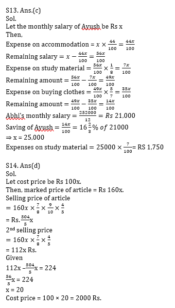 IBPS 2020 मेंस परीक्षाओं के लिए क्वांट क्विज़ – 28 दिसम्बर, 2020 | Miscellaneous | Latest Hindi Banking jobs_12.1