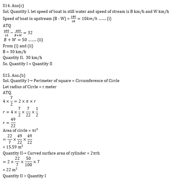 SBI और IBPS 2020 प्रीलिम्स परीक्षाओं के लिए क्वांट क्विज़ – 14 दिसम्बर, 2020 | Quadratic Equation & Quantity 1 & 2 | Latest Hindi Banking jobs_12.1