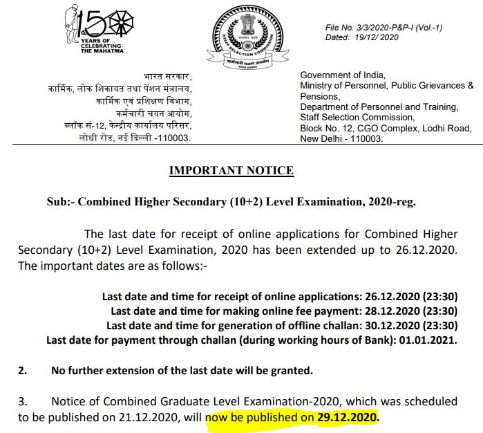 SSC CHSL 2020 APPLY Online Last Date Extended ; अब 26 दिसम्बर तक कर सकते हैं आवेदन | Latest Hindi Banking jobs_4.1