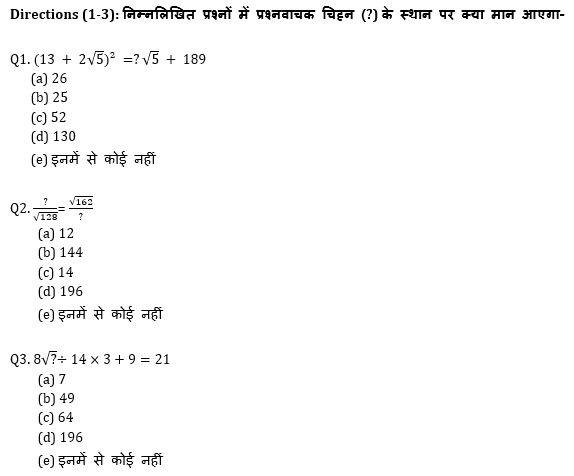 ECGC PO 2021 प्रीलिम्स क्वांट क्विज- 12 जनवरी, 2021 | Latest Hindi Banking jobs_4.1