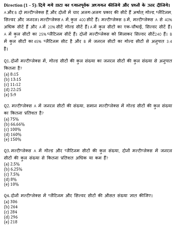 ECGC PO 2021 प्रीलिम्स क्वांट क्विज- 29 जनवरी, 2021 | Latest Hindi Banking jobs_4.1