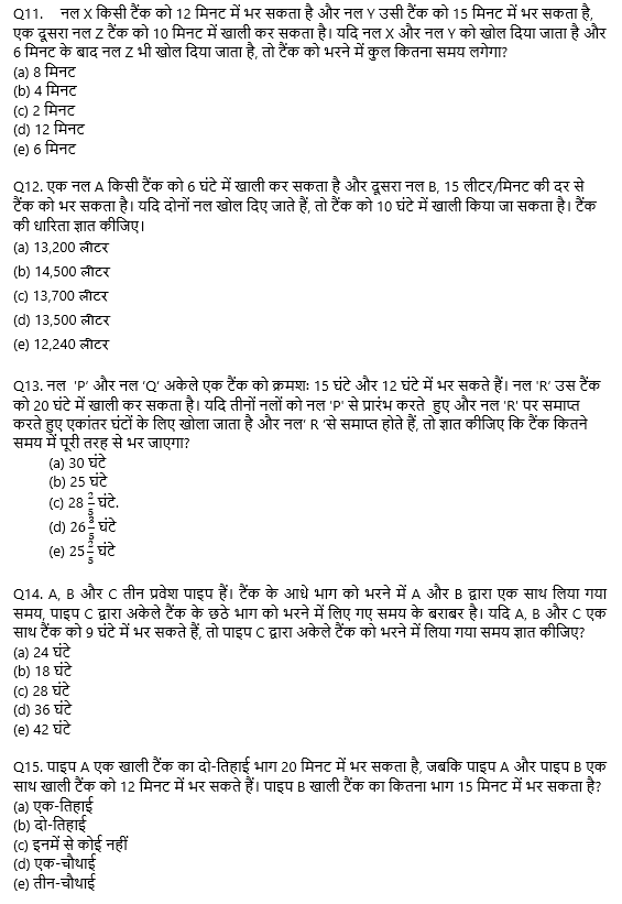 ECGC PO 2021 प्रीलिम्स क्वांट क्विज- 16 जनवरी, 2021 | Latest Hindi Banking jobs_6.1