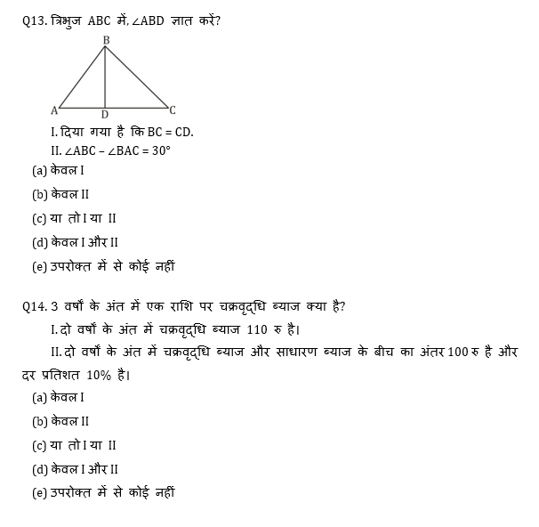 Bank Mains Exams 2021 क्वांट क्विज- 25 जनवरी, 2020 | Latest Hindi Banking jobs_9.1