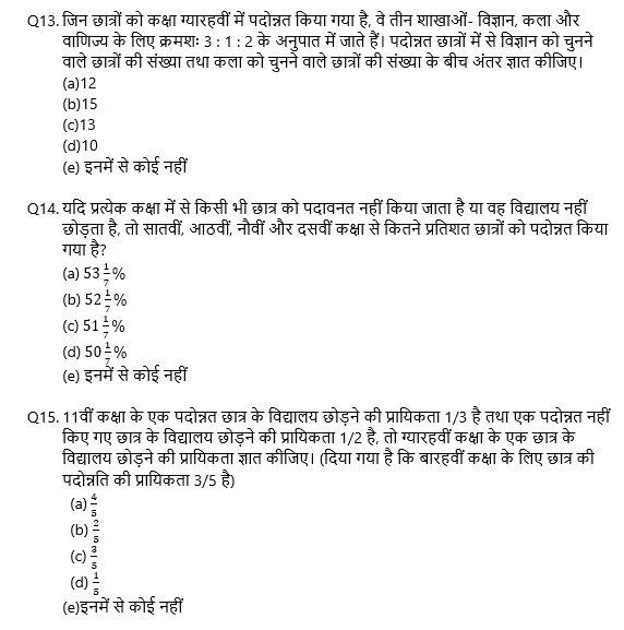 ECGC PO 2021 प्रीलिम्स क्वांट क्विज- 30 जनवरी, 2021 | Latest Hindi Banking jobs_7.1