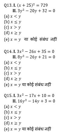 ECGC PO 2021 प्रीलिम्स क्वांट क्विज- 12 जनवरी, 2021 | Latest Hindi Banking jobs_6.1