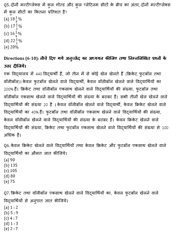 ECGC PO 2021 प्रीलिम्स क्वांट क्विज- 29 जनवरी, 2021 | Latest Hindi Banking jobs_5.1