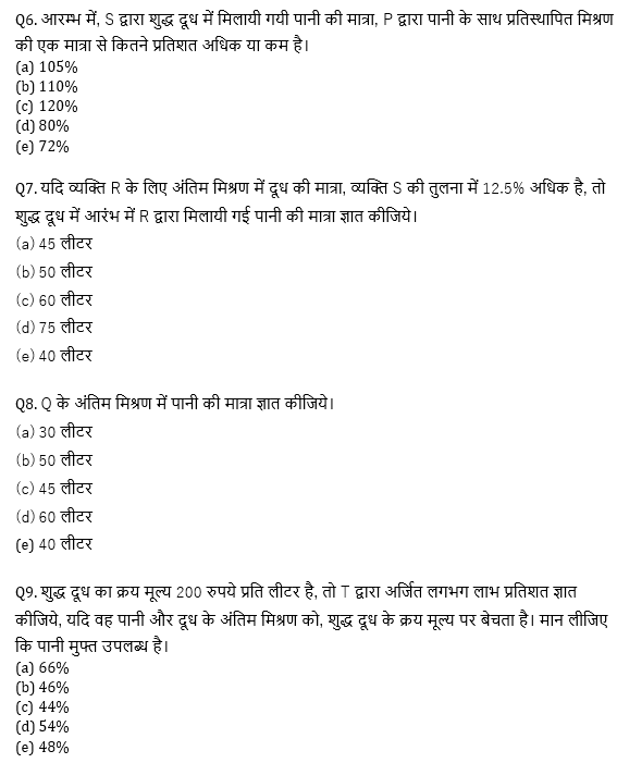 ECGC PO 2021 प्रीलिम्स क्वांट क्विज- 28 जनवरी, 2021 | Latest Hindi Banking jobs_6.1