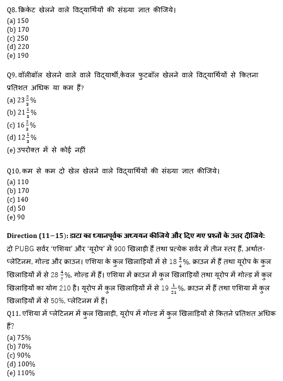 ECGC PO 2021 प्रीलिम्स क्वांट क्विज- 29 जनवरी, 2021 | Latest Hindi Banking jobs_6.1