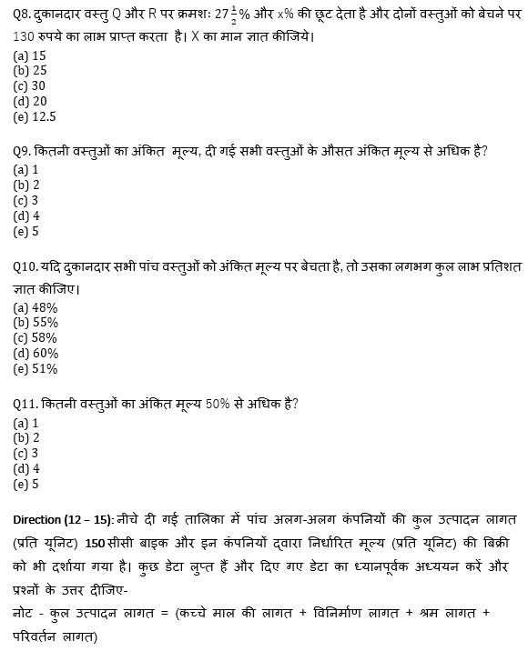 Bank Mains Exams 2021 क्वांट क्विज- 7 जनवरी, 2020 | Latest Hindi Banking jobs_10.1