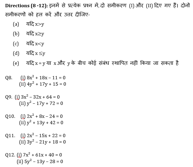 Bank Mains Exams 2021 क्वांट क्विज- 9 जनवरी, 2020 | Latest Hindi Banking jobs_4.1