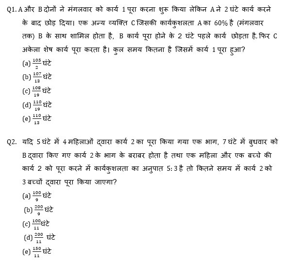 Bank Mains Exams 2021 क्वांट क्विज- 6 फरवरी, 2020 | Latest Hindi Banking jobs_5.1